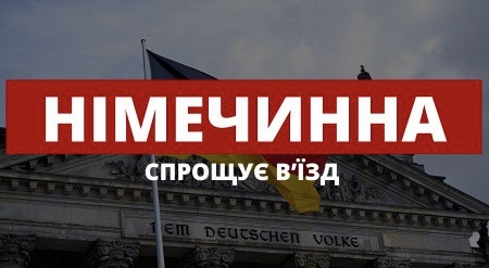 Німечинна спрощує в'їзд громадян Узбекистану