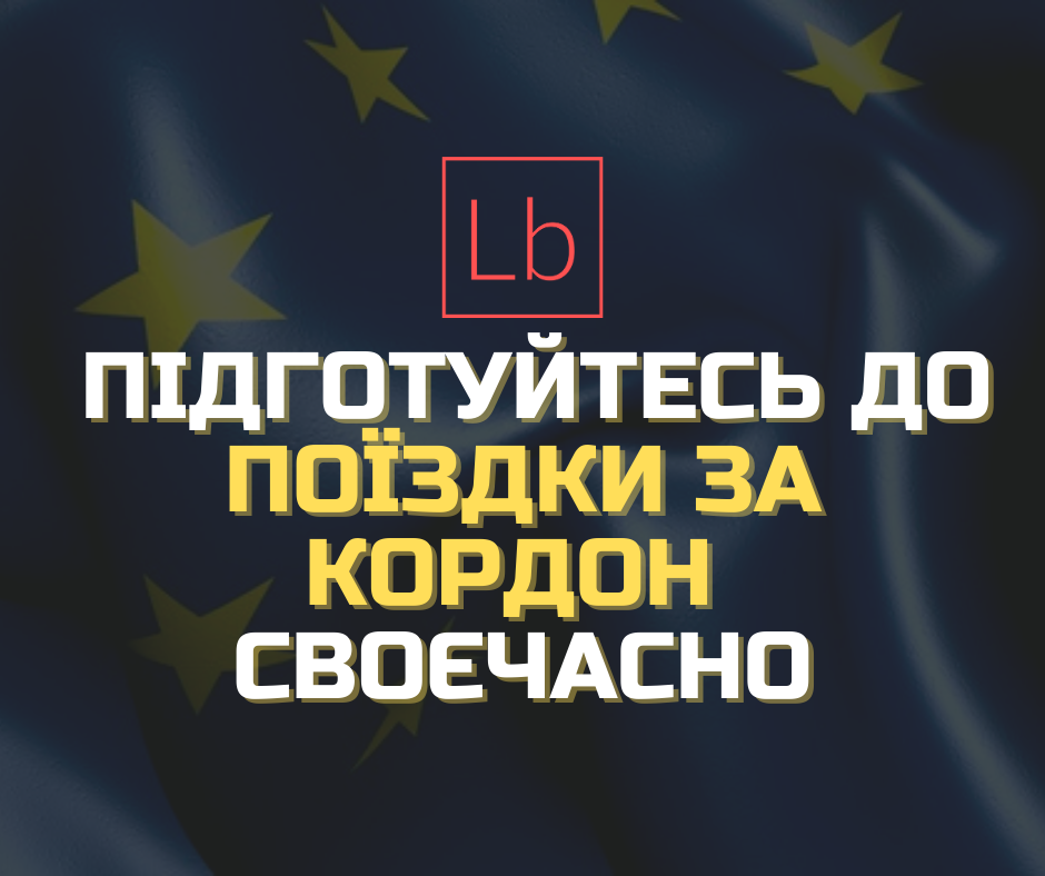 Страхование «Зеленая карта»: подготовьтесь к поездке за границу заранее