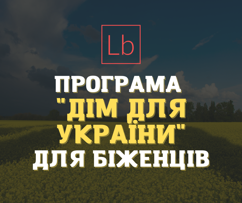 Як війна в Україні вплинула на працевлаштування українців в Європі та Великобританії?