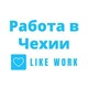 Агентство з працевлаштування за кордоном LIKEWORKs.