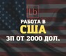 Агентство по трудоустройству за границей Ivan Horoshilov