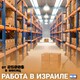 Агентство з працевлаштування за кордоном Work deserving people