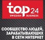 Агентство з працевлаштування за кордоном Бизнес онлайн система top24 