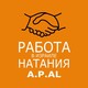 Агентство з працевлаштування за кордоном A.P.AL