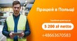 Агентство по трудоустройству за границей Absolute Adwantech Group