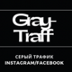 Агентство по трудоустройству за границей Gray-Traff (серый трафик)