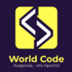 Агентство з працевлаштування за кордоном WorldTEAMcode