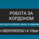 Agencja pracy za granicą Агенство з працевлаштування