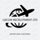 Агентство з працевлаштування за кордоном Locum RECRUITMENT X LTD