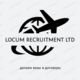 Агентство з працевлаштування за кордоном locum RECRUITМENT LTD