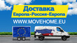 Agencja pracy za granicą Move Home