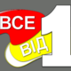 Агентство з працевлаштування за кордоном Всі від 1 грн