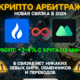 Агентство з працевлаштування за кордоном Crypto Plfff