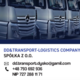 Агентство з працевлаштування за кордоном DD&TRANSPORT - LOGISTICS