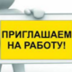 Агентство з працевлаштування за кордоном RETHINK AGENCY RECRUITING