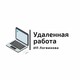 Агентство по трудоустройству за границей ИП Логвинова