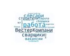 Агентство по трудоустройству за границей ООО 