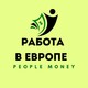 Агентство по трудоустройству за границей MoneyPeople